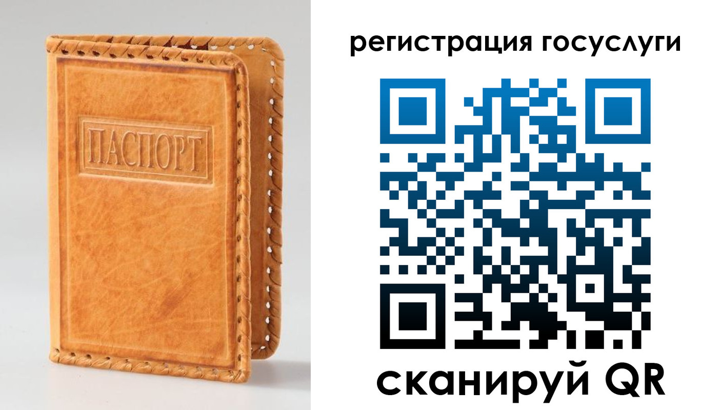 прописка от собственника в Ртищево