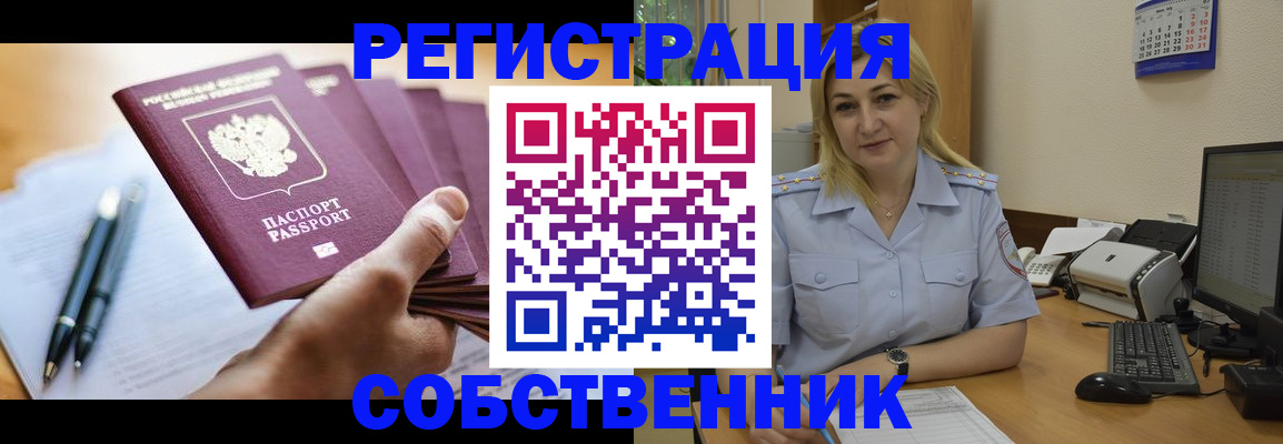 прописка штамп в Ртищево